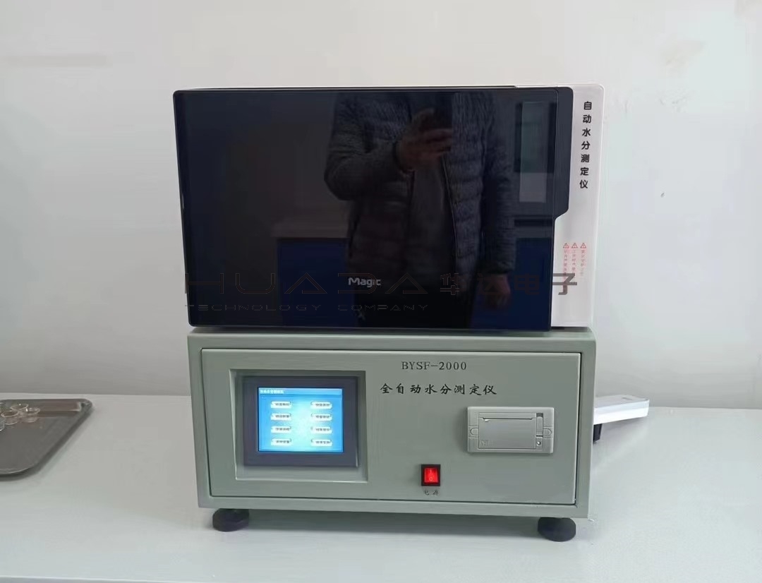 HNSC-HN7000A微機(jī)自動(dòng)水分測定儀