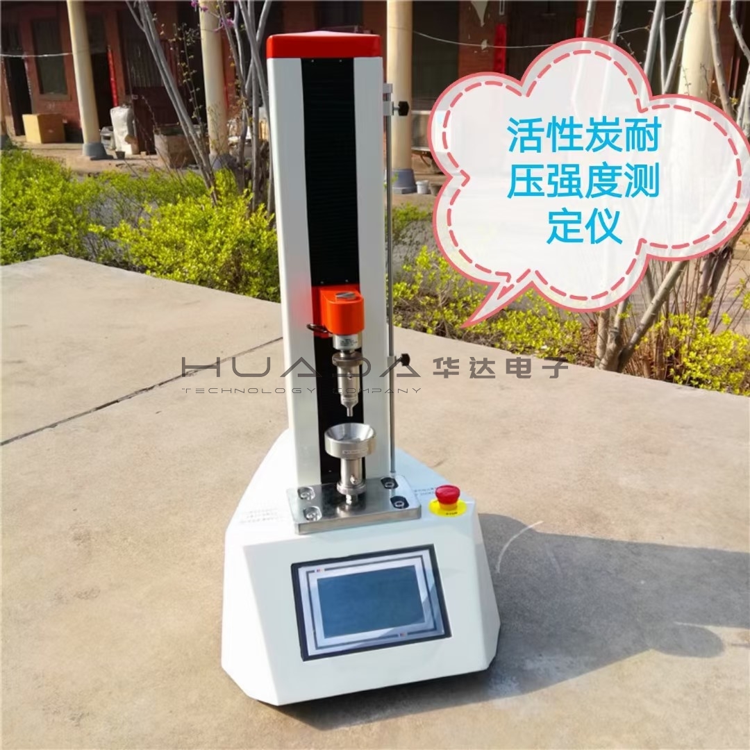 QWYC-HN10C型全自動球團抗壓強度測定儀